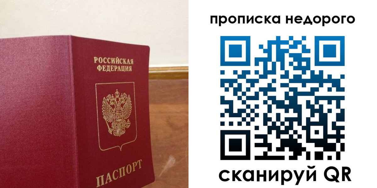 временная регистрация в Десногорске
