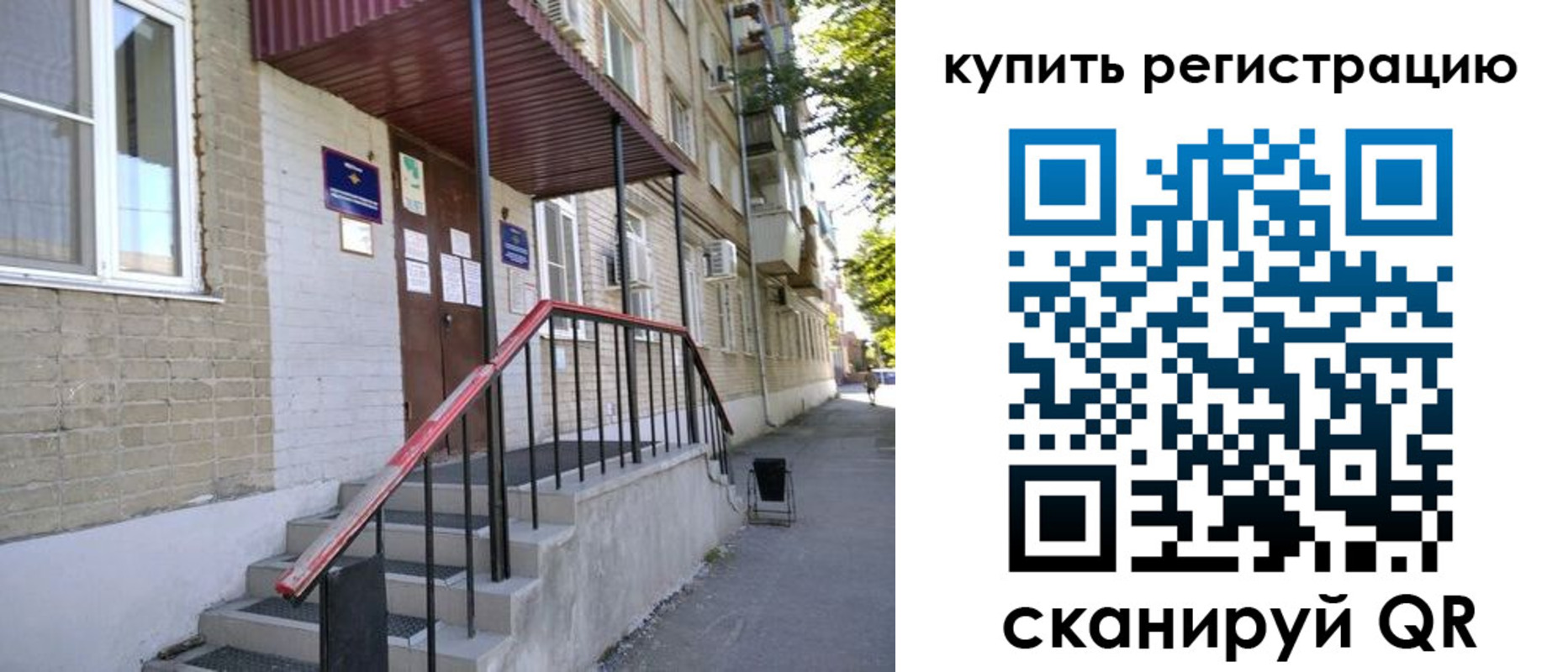 где прописаться в Десногорске
