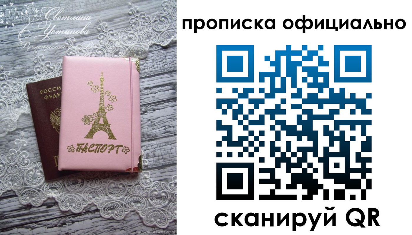 временная регистрация адрес в Десногорске