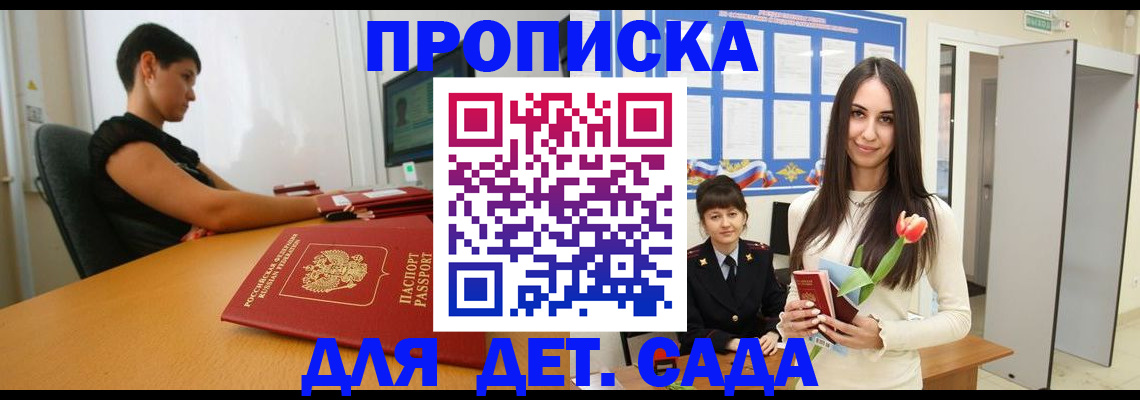 найти адрес прописки в Десногорске