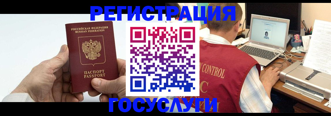 прописка для кредита в Десногорске