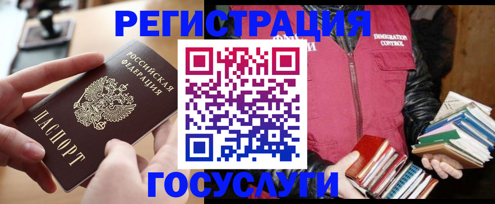 прописка ребенка в Десногорске