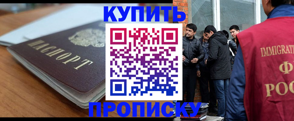 временная регистрация гарантия в Десногорске