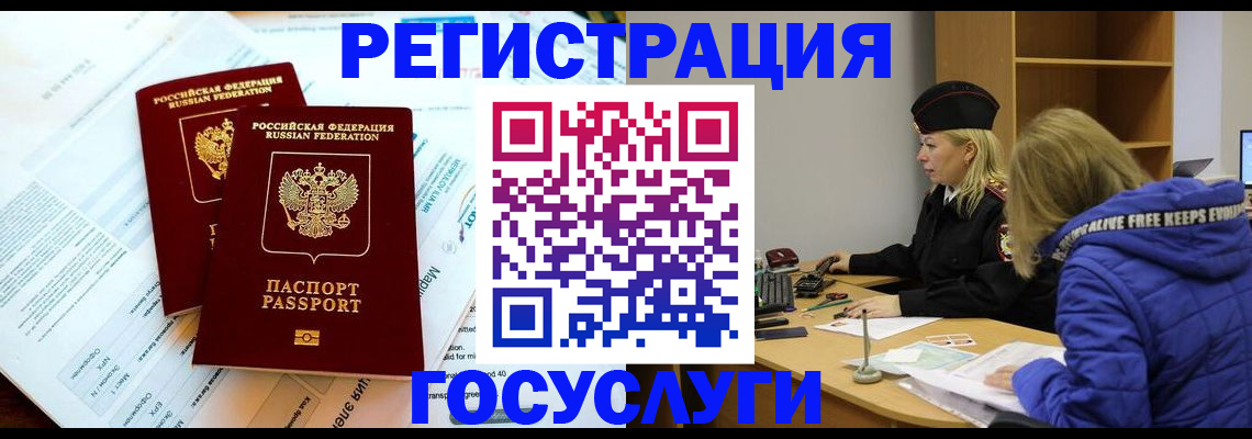прописка поиск в Десногорске
